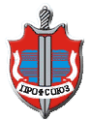 Межрегиональный профсоюз «Московский профсоюз полиции»